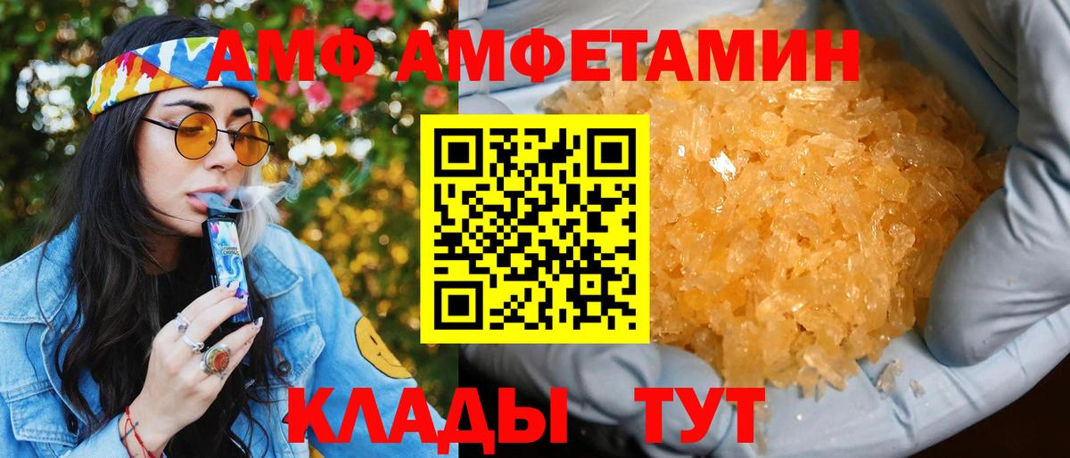 Амфетамин 97%  Вход с VPN  Острогожск 