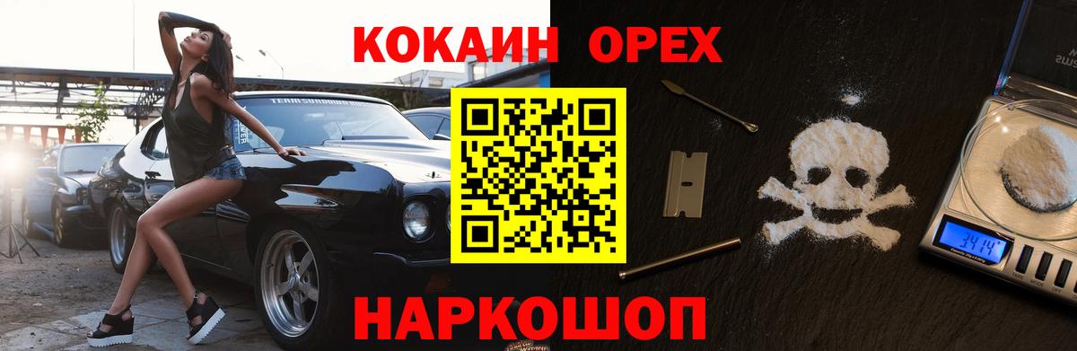 Cocaine 98% Острогожск