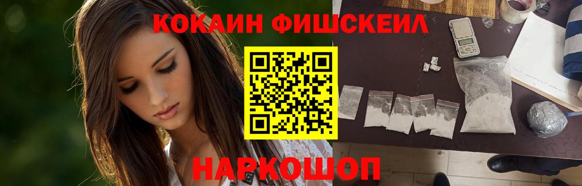 Cocaine Перу  COCAIN FishScale  Вход с VPN  Кокаин  Острогожск 