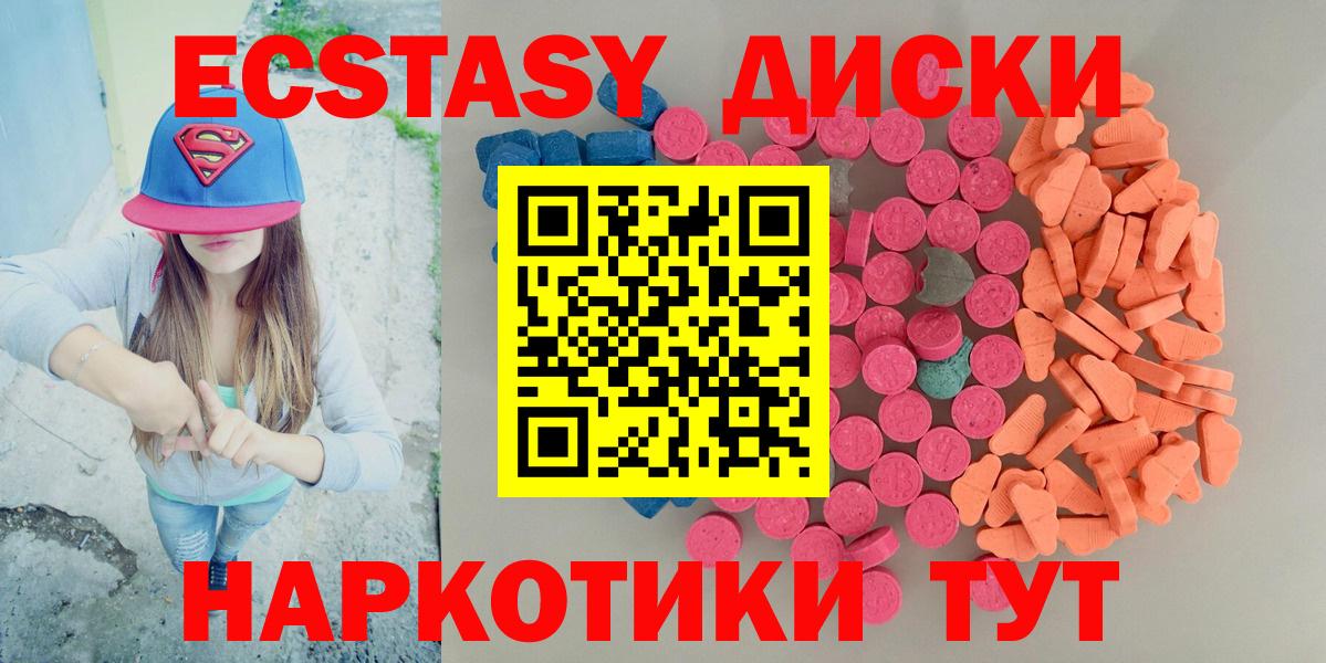 Экстази  мега tor  Вход с VPN  Экстази 280 MDMA  Острогожск  ЭКСТАЗИ 250 мг 