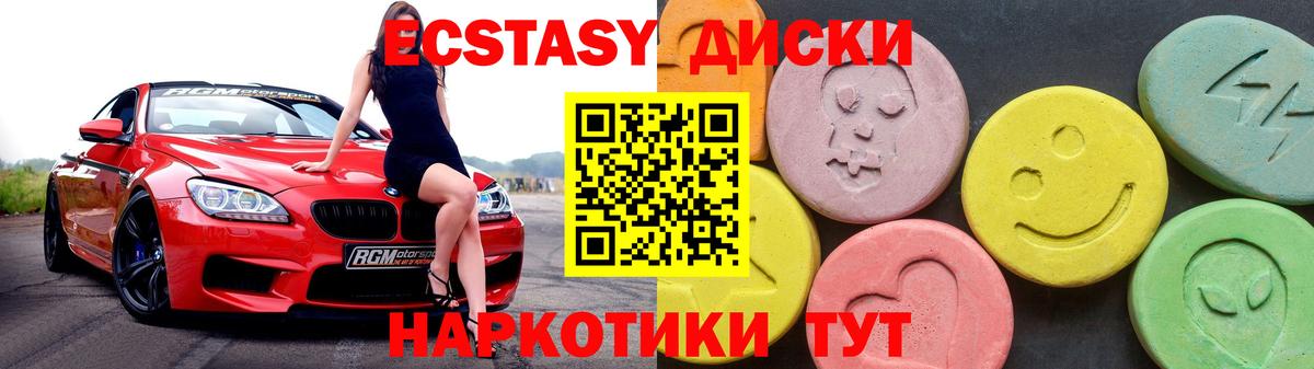 Ecstasy 250 мг Острогожск