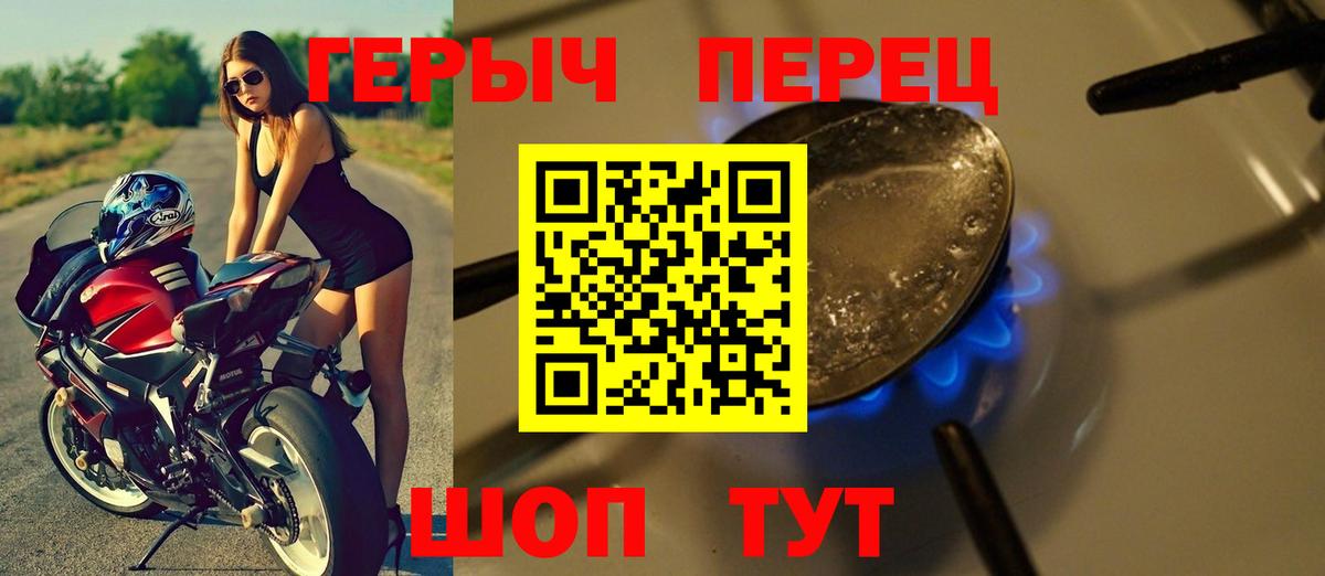 Героин VHQ Острогожск