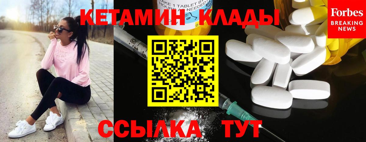 Кетамин ketamine Острогожск