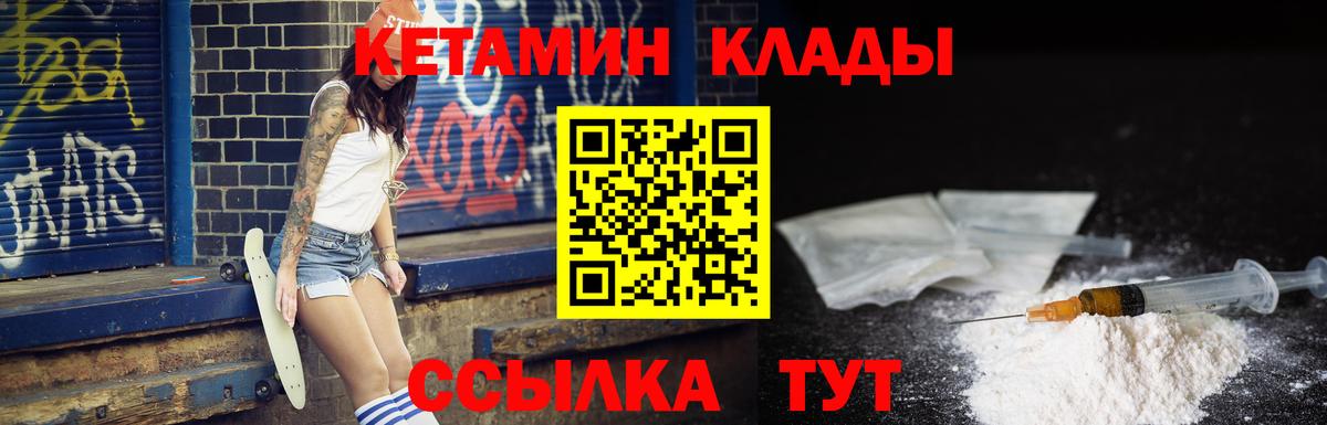 Кетамин VHQ  Вход с VPN  Острогожск  Кетамин VHQ 