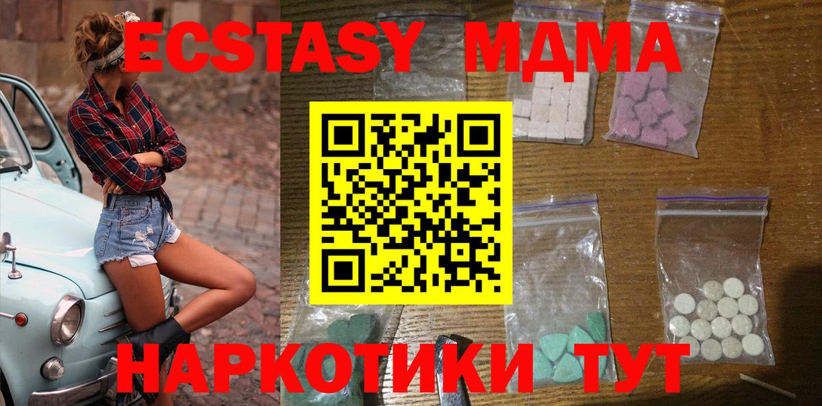 Острогожск  МДМА Molly  МДМА VHQ  Вход с VPN 
