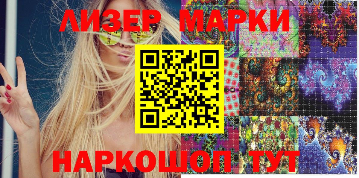 Наркотические марки 1500мкг  Вход с VPN  Острогожск 