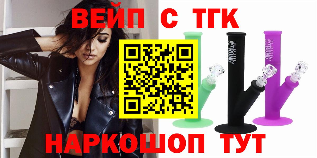 Острогожск  как найти закладки  Вход с VPN  ТГК вейп с тгк 